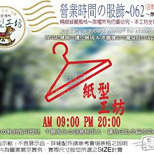 紙型工坊C【營業時間の餐廳~A~105】火鍋甜品輕食下午茶酒吧燒烤馬卡龍點心蛋糕冰淇淋披薩墨西哥麵食日式韓式義大利壽司 歷史價格詳細信息