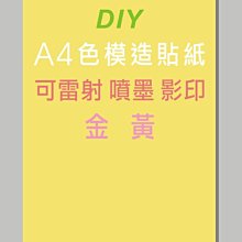 雷射列印燙金紙 無版碳粉墨燙金箔絲印服裝塑封機熱轉印膜手工燙 歷史價格詳細信息