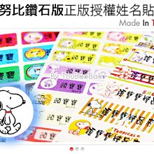 SNOOPY貼紙(收藏品)任選三張100元 歷史價格詳細信息