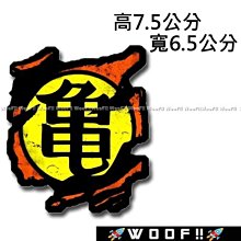 WooF!! #防水貼紙 潮流貼紙 個性貼紙 惡搞品客 美式貼紙 行李箱貼紙 安全帽貼紙 裝飾小物 馬克杯 車貼PVC 歷史價格詳細信息