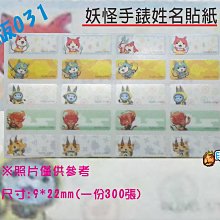 【正版授權】妖怪手錶 吉胖喵 造型頭型絨毛易拉扣票卡零錢包/伸縮鑰匙扣票卡零錢包 歷史價格詳細信息