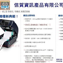 TSC TTP-345 TTP345送貼紙+碳帶$500元 條碼標籤機$9000（免運優惠） 歷史價格詳細信息