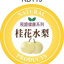 圓形貼紙 RB128 開心果 圓形貼標 彩色自黏標籤 瓶貼 產品貼紙 品名貼紙 [ 飛盟廣告 設計印刷 ] 歷史價格詳細信息