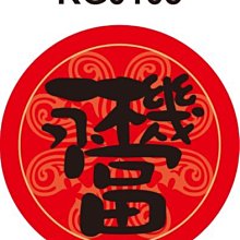 春聯貼紙 G0123 春 春聯 春節 過年 門聯 節慶  [ 飛盟廣告 設計印刷 ] 歷史價格詳細信息