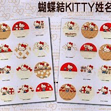 蝴蝶結kitty紋身貼 草莓蝴蘋果櫻桃蒂貓女生可愛彩色紋身貼防水 歷史價格詳細信息