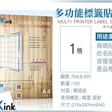 多功能A4標籤貼紙 95格/120格 1包100張 (噴墨/雷射/影印三用)超商條碼貼/多格標籤/電腦標籤貼/自黏標籤 歷史價格詳細信息