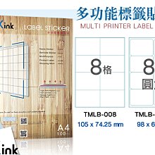 多功能A4標籤貼紙 95格/120格 1包100張 (噴墨/雷射/影印三用)超商條碼貼/多格標籤/電腦標籤貼/自黏標籤 歷史價格詳細信息