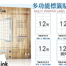多功能A4標籤貼紙 95格/120格 1包100張 (噴墨/雷射/影印三用)超商條碼貼/多格標籤/電腦標籤貼/自黏標籤 歷史價格詳細信息