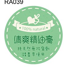 圓形貼紙 RB128 開心果 圓形貼標 彩色自黏標籤 瓶貼 產品貼紙 品名貼紙 [ 飛盟廣告 設計印刷 ] 歷史價格詳細信息