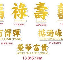 PVC防水貼紙 中文字 爆炸貼 機車 行李箱 安全帽 滑板 嘻哈 旅行箱 電腦 滑雪板 IPAD 530 歷史價格詳細信息