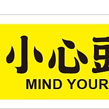 警示立牌 小心路滑 不鏽鋼標示牌 小心路滑告示牌 直立警示牌 指示牌 B-SCWF(小心地滑 立牌 警示牌) 歷史價格詳細信息
