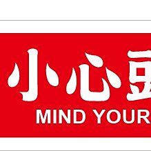 警示立牌 小心路滑 不鏽鋼標示牌 小心路滑告示牌 直立警示牌 指示牌 B-SCWF(小心地滑 立牌 警示牌) 歷史價格詳細信息