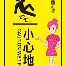 當心玻璃 C2506 小心階梯 小心頭部 小心地  標式貼紙 警語貼紙 警示貼紙 [ 飛盟廣告 設計印刷 ] 歷史價格詳細信息
