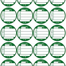 【A4列印貼紙多種規格及顏色】【1000張1800元適合噴墨/雷射/影印】A4貼紙 A4白模造貼紙/牛皮貼紙/列印貼紙 歷史價格詳細信息