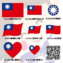 愛心國旗耳環。No.01愛心款。每組2枚 歷史價格詳細信息