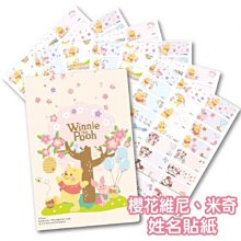 正版授權姓名貼(附贈貼紙收納夾) -愛麗絲 花卉系列彩色姓名貼(快速出貨) 歷史價格詳細信息