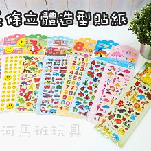河馬班玩具-可愛卡通/彩色吸盤球組 歷史價格詳細信息