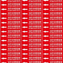 管路貼紙 數位貼紙  軋型貼紙 反光貼紙 管路標籤 工業標籤 機台標示 壓克力品 客製化 工程標籤  專業開關吊牌 歷史價格詳細信息