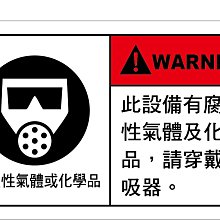 警告貼紙 A2420 警示貼紙 三角形貼紙 注意雷射光 [飛盟廣告 設計印刷] 歷史價格詳細信息