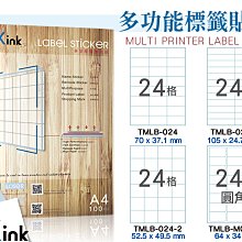 多功能A4標籤貼紙 95格/120格 1包100張 (噴墨/雷射/影印三用)超商條碼貼/多格標籤/電腦標籤貼/自黏標籤 歷史價格詳細信息