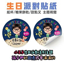 姓名貼紙˙愛心貼紙˙客製貼紙-婚禮小物【皇家結婚用品百貨】 歷史價格詳細信息