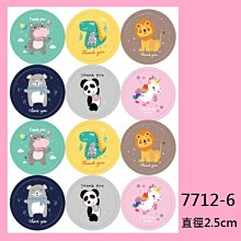 圓形動物貼紙 RC027 動物 可愛 圓形貼標 自黏標籤 瓶貼 產品貼紙 品名貼紙 [ 飛盟廣告 設計印刷 ] 歷史價格詳細信息