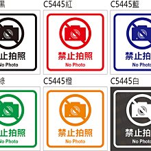 玻璃門貼 C5445 禁止拍照 店面貼紙 櫥窗貼紙 營業標示貼紙 [ 飛盟廣告 設計印刷 ] 價格比較,價格查詢,歷史價格詳細信息