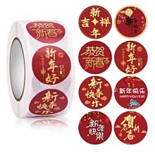 新年祝福語 迷你曼陀珠(2入)糖果包 尾牙禮 開春 春酒 開工禮 迎春 過年禮物 感謝禮 來店禮 糖果 拜拜供品 歷史價格詳細信息