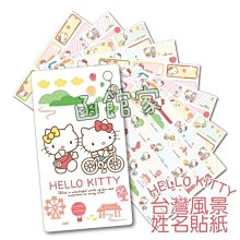 HELLO KITTY 台灣拼圖 C678071/一個入(定150) 台灣地圖拼圖 Kitty拼圖 KT拼圖 三麗鷗正版 歷史價格詳細信息