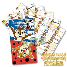 （現貨）姓名條扣 可寫/可蓋姓名章 姓名貼/姓名扣/姓名章/幼兒園必備 歷史價格詳細信息