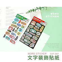 貼紙 ( CST-369 漸層數字裝飾貼 ) 貼紙 裝飾貼紙 手帳貼  恐龍先生賣好貨 歷史價格詳細信息