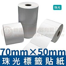 【費可斯】50mm*300M 條碼機 標籤機 專用碳帶/色帶 (10支免運) 歷史價格詳細信息