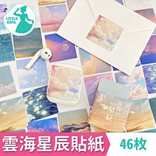 燙金盒裝貼紙 (特價) 郵票回憶記錄 復古系列 手帳裝飾貼紙 DIY素材 裝飾貼【久大文具】1404 歷史價格詳細信息