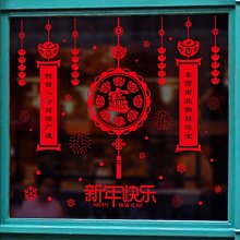 新年門貼-招財進寶 邊長17公分6入組#601 歷史價格詳細信息