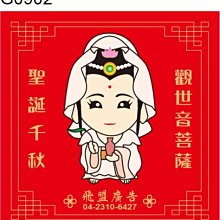 觀音菩薩 Q佛世界- Q版銅雕佛像走進您的生活 歷史價格詳細信息