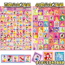 迪士尼｜迪士尼獎勵集點貼紙 米奇家族 公主 汽車總動員 貼紙 集點 紙品 美術用具 NP363 文具旗艦店 歷史價格詳細信息
