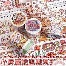 【熱賣精選】手帳膠帶貼紙禮盒可愛人物和紙膠帶彩色印花手賬本膠帶素材4卷入 歷史價格詳細信息