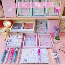 【韓版可愛手賬本】【秒殺款】風少女心活頁手賬本套裝入油A5A6流沙獨角獸古風海洋日記本-鑫星精選 歷史價格詳細信息