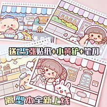 小麻薯離型本2022年新款離型紙本a4/a5雙面高顏值女生少女可愛手帳手賬本套裝大禮包膠帶貼紙素材收納離行本~特價 歷史價格詳細信息