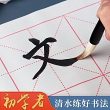 清水萬次毛筆水寫布套裝速干初學者兒童入門臨摹練字仿宣歐陽詢字帖王羲之蘭亭序練習專用控筆筆畫空白仿宣紙 歷史價格詳細信息