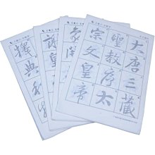 字帖 專用紙大悲咒蘭亭序宣紙古詩詞成人練字 小規格價格，中大號規格議價超夯 精品 歷史價格詳細信息