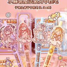 【中性筆】小麻薯蛋糕系列按壓式速乾黑色原字筆 歷史價格詳細信息