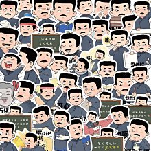 全場滿150元出貨#60張我愛學習表情包貼紙國潮網紅沙雕搞笑裝飾手機殼電腦防水貼紙 兜兜小鋪 歷史價格詳細信息