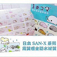 正版授權【小海瀨】防水姓名貼紙 卡通姓名貼紙.中款/小款  附精美小文件夾【小玲精品】 價格比較,價格查詢,歷史價格詳細信息