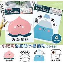 小呸角 防水 裝飾 貼紙 簡單生活 青青 CST-404 共6款 【金玉堂文具】 歷史價格詳細信息