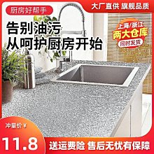 米奇廚房防油貼紙自粘防水防火耐高溫灶臺油煙機牆面桌檯面保護膜 歷史價格詳細信息