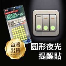 開關標識貼燈標簽貼紙定製創意家用夜光插座面板按鈕裝飾去膜留字-心願便利店 歷史價格詳細信息