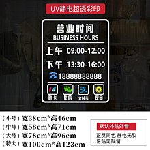營業時間二維碼玻璃門貼紙定製花店女裝奶茶咖啡烘焙店鋪防撞廣告 歷史價格詳細信息
