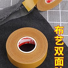 【褲腳神器】可裁免縫改褲管褲腳貼-5米(居家 燙褲腳 修改 免縫改褲管 DIY) 歷史價格詳細信息