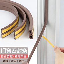 門窗門縫密封條加厚防撞推拉鋁合金防塵防風塑鋼窗隔音防蟲毛條 歷史價格詳細信息
